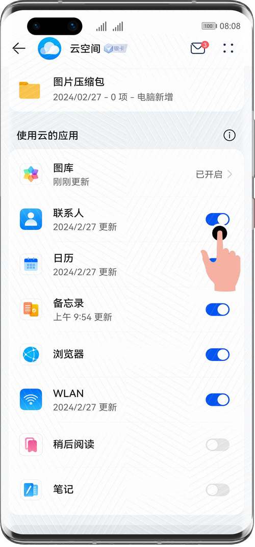 苹果手机备份的app如何下载到手机