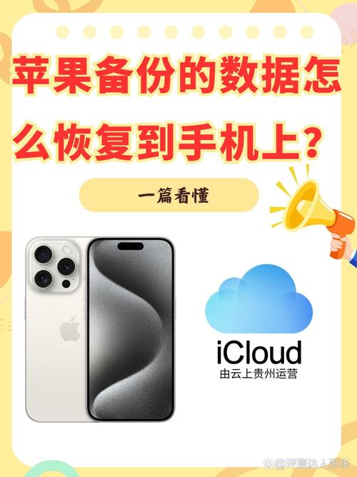 苹果手机备份的app如何下载到手机