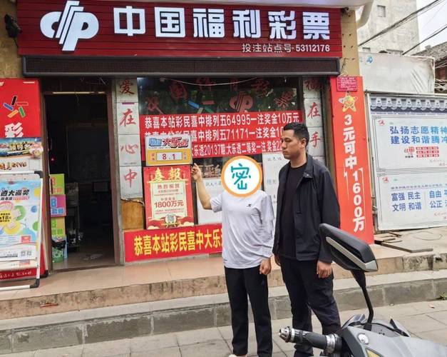 男子偷300张“刮刮乐”后连夜出逃