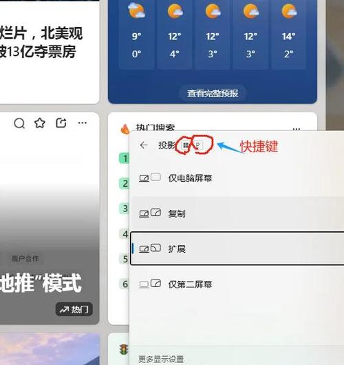 如何让电脑屏幕缩小