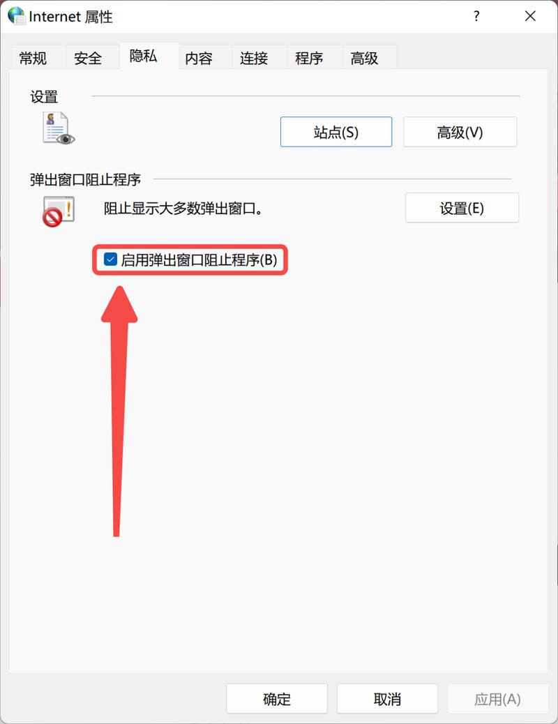 如何让电脑弹出窗口