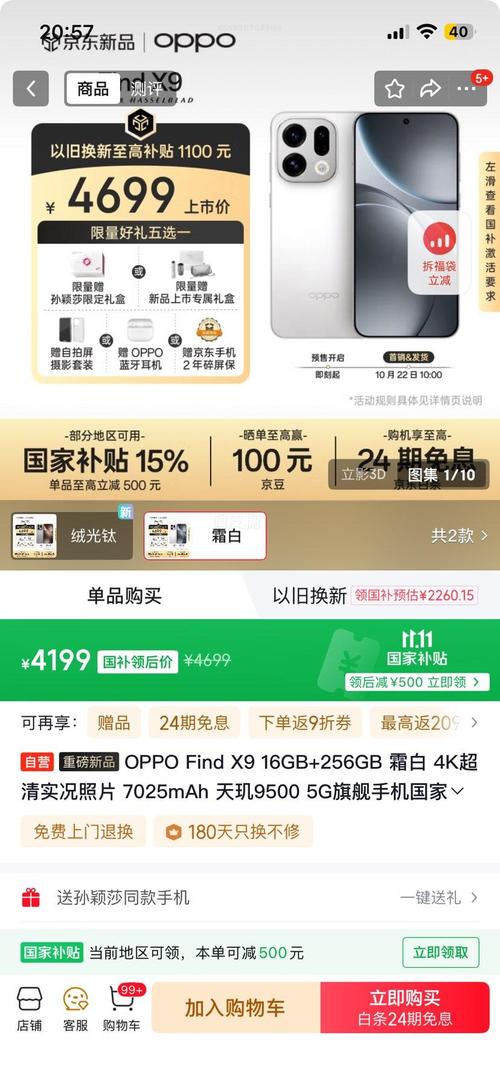 苹果手机数据如何转移到oppo手机里