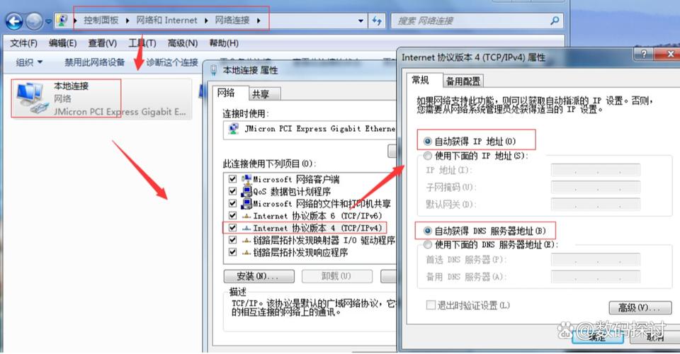 如何设置电脑的dns
