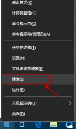 电脑中如何搜索文件