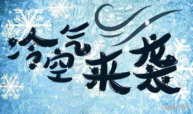 未来3天冷冷冷冷冷