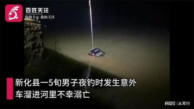 同行者野钓溺亡遭索赔70万被驳