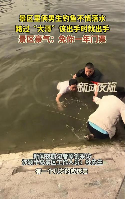 同行者野钓溺亡遭索赔70万被驳