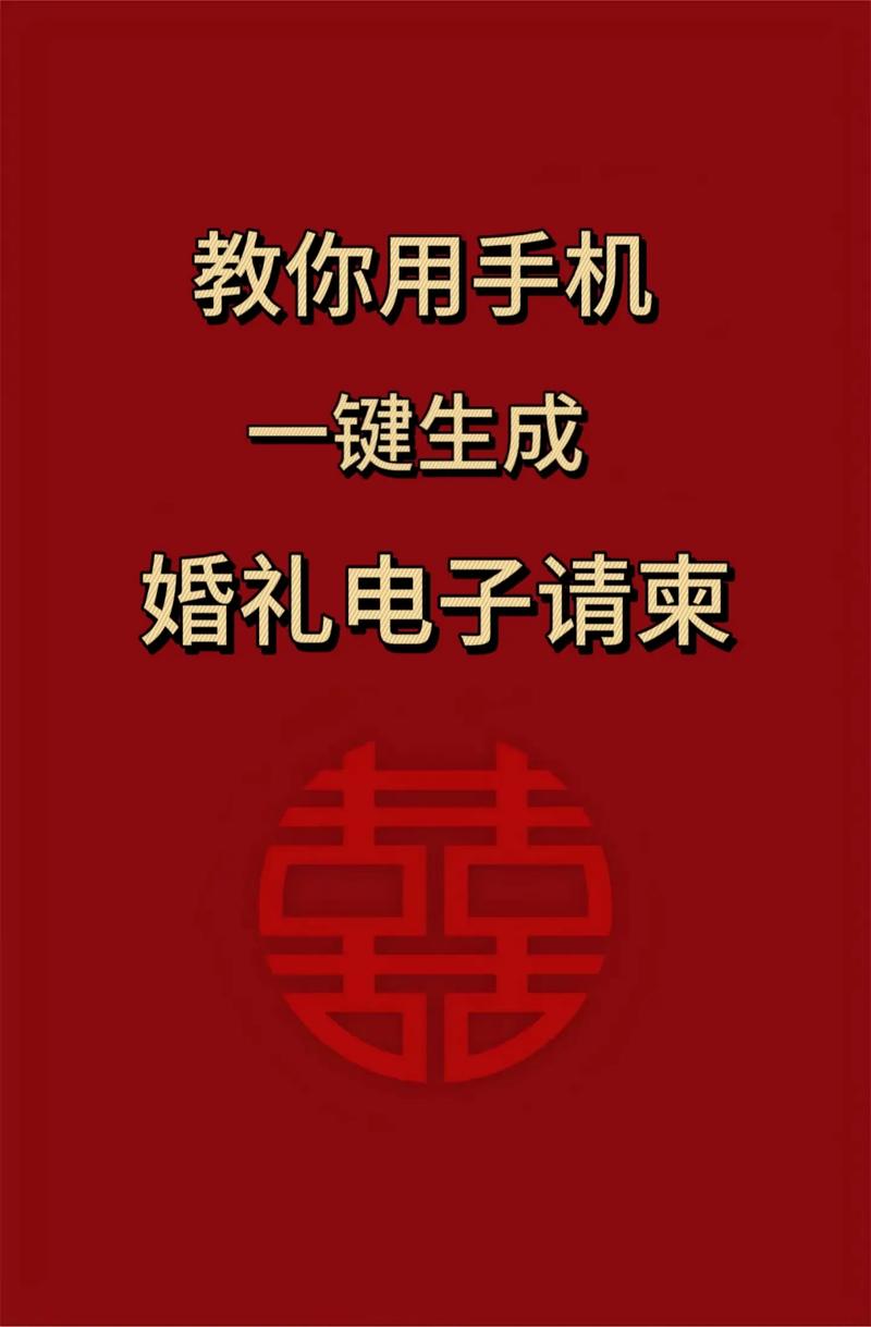 新人结婚请柬在机场88块屏幕连播8天