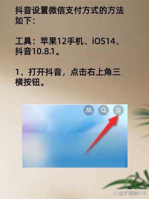换手机后苹果手机如何登陆抖音