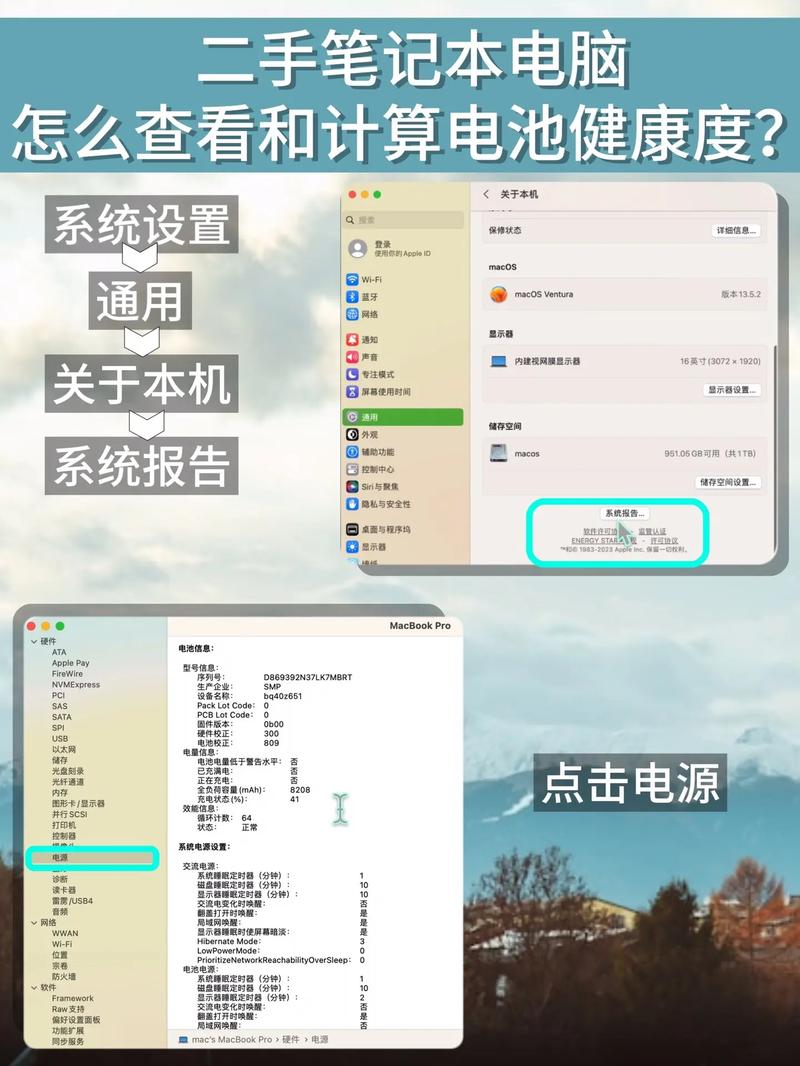 如何查看电脑的温度