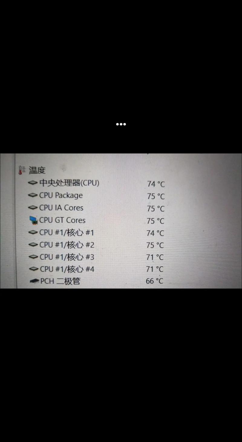 如何查看电脑的温度
