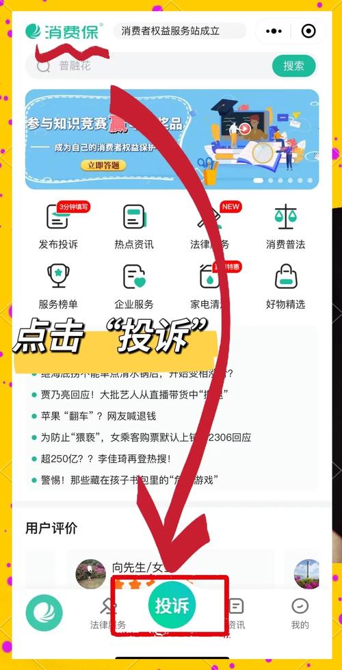 55名中国iPhone用户联合投诉苹果