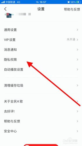 苹果手机全民k歌如何导出到手机