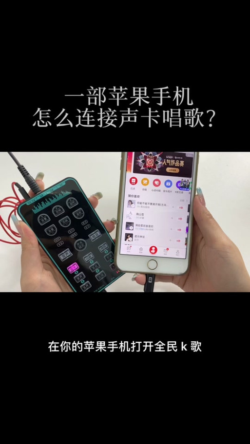 苹果手机全民k歌如何导出到手机