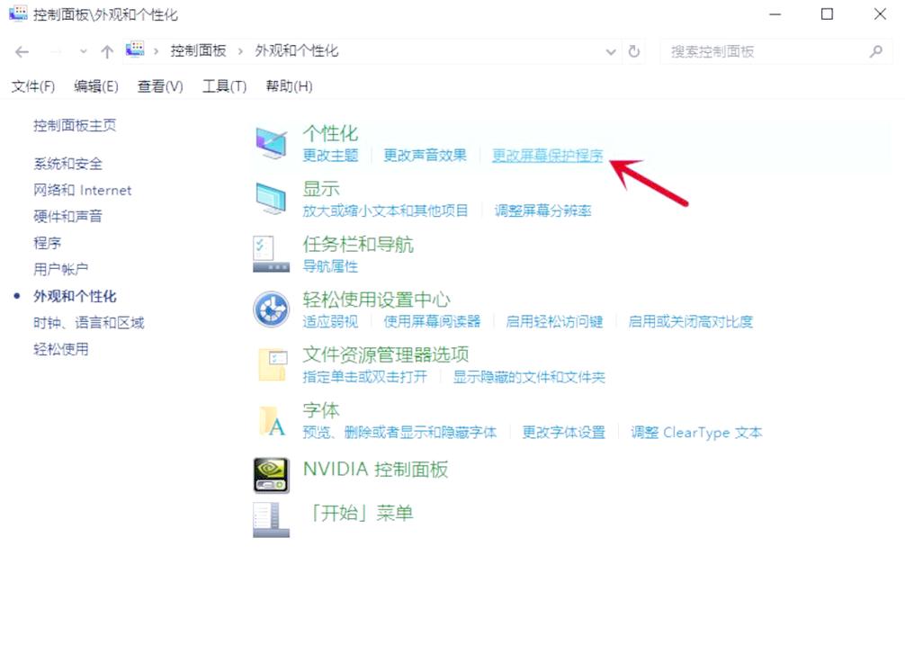 如何让电脑自动待机