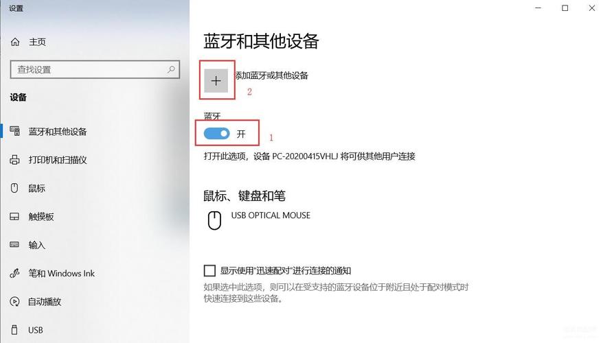 电脑如何用蓝牙上网