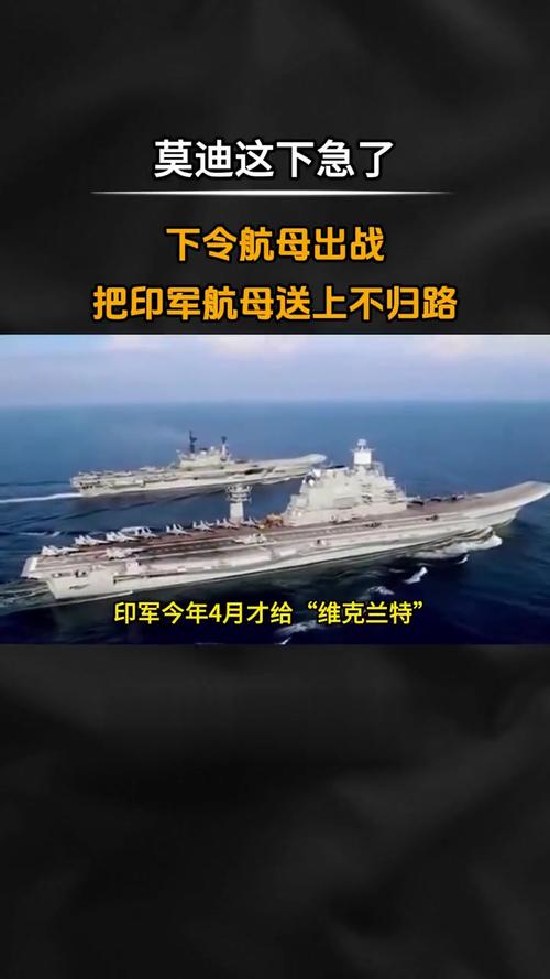 莫迪登上印度首艘国产航母