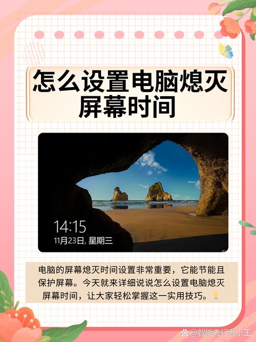 如何让电脑时间锁定