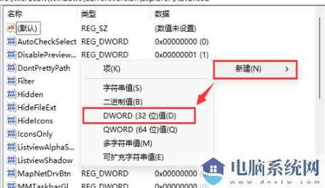 电脑如何设置显示时间