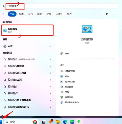 电脑如何设置显示时间