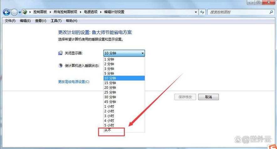 电脑如何设置显示时间
