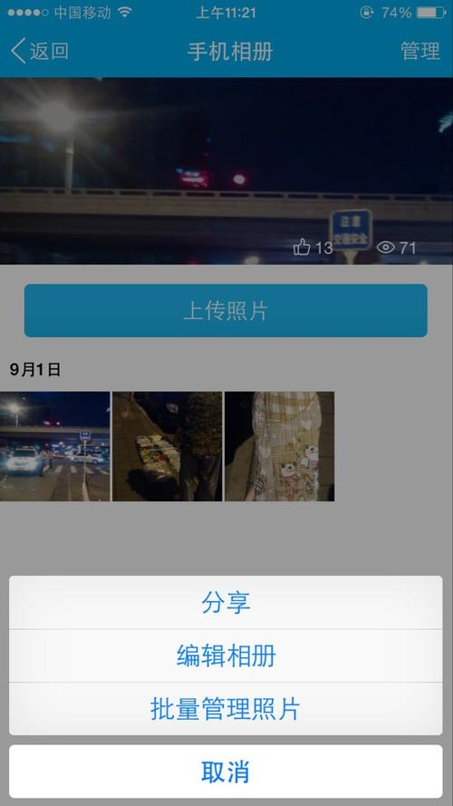 如何把qq好友放到手机桌面苹果手机
