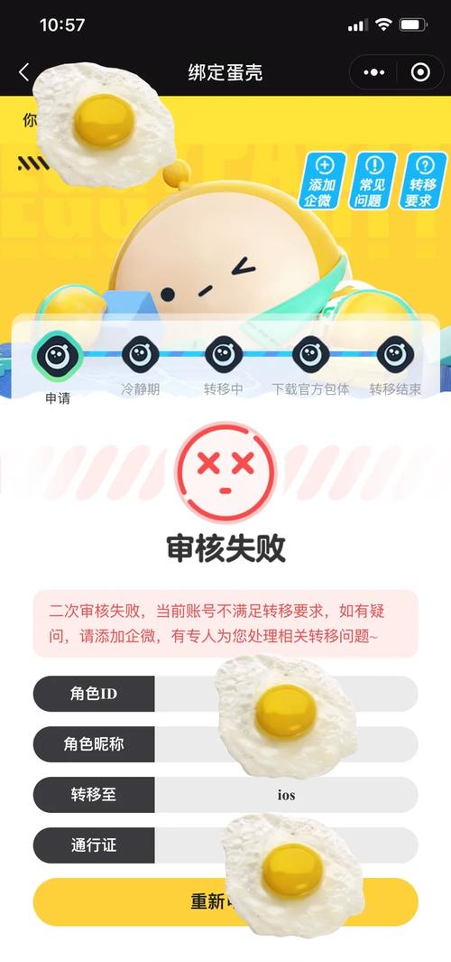 苹果手机qq如何解除绑定手机号