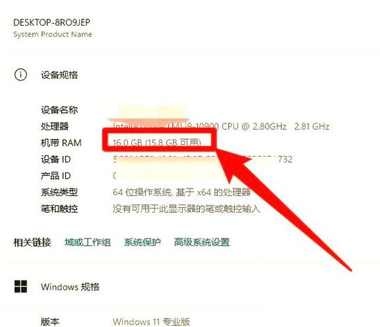 如何查看电脑内存xp