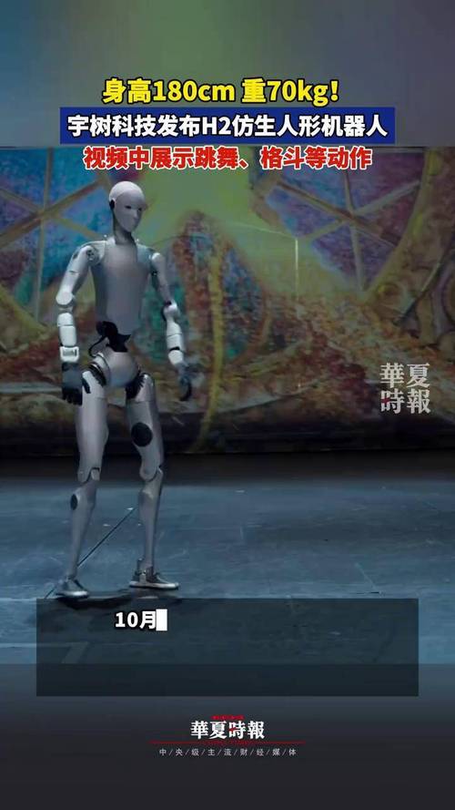 宇树科技发布H2仿生人形机器人