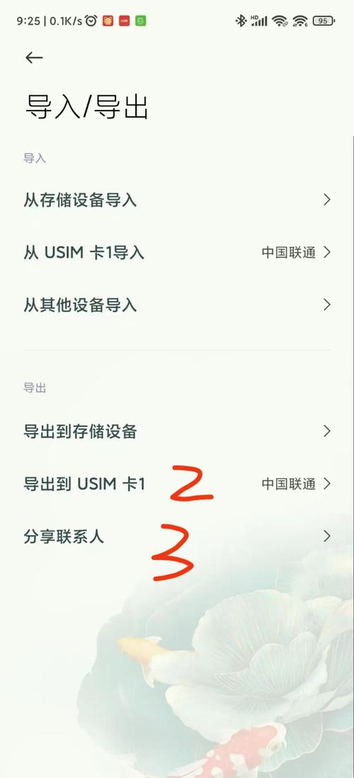 如何从苹果手机导出通讯录到vivo手机