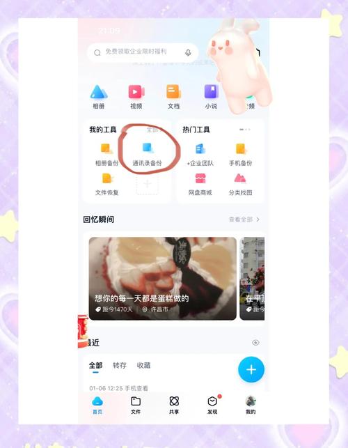如何从苹果手机导出通讯录到vivo手机
