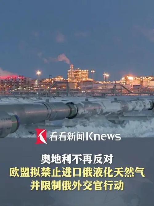 欧盟同意逐步停止从俄进口天然气