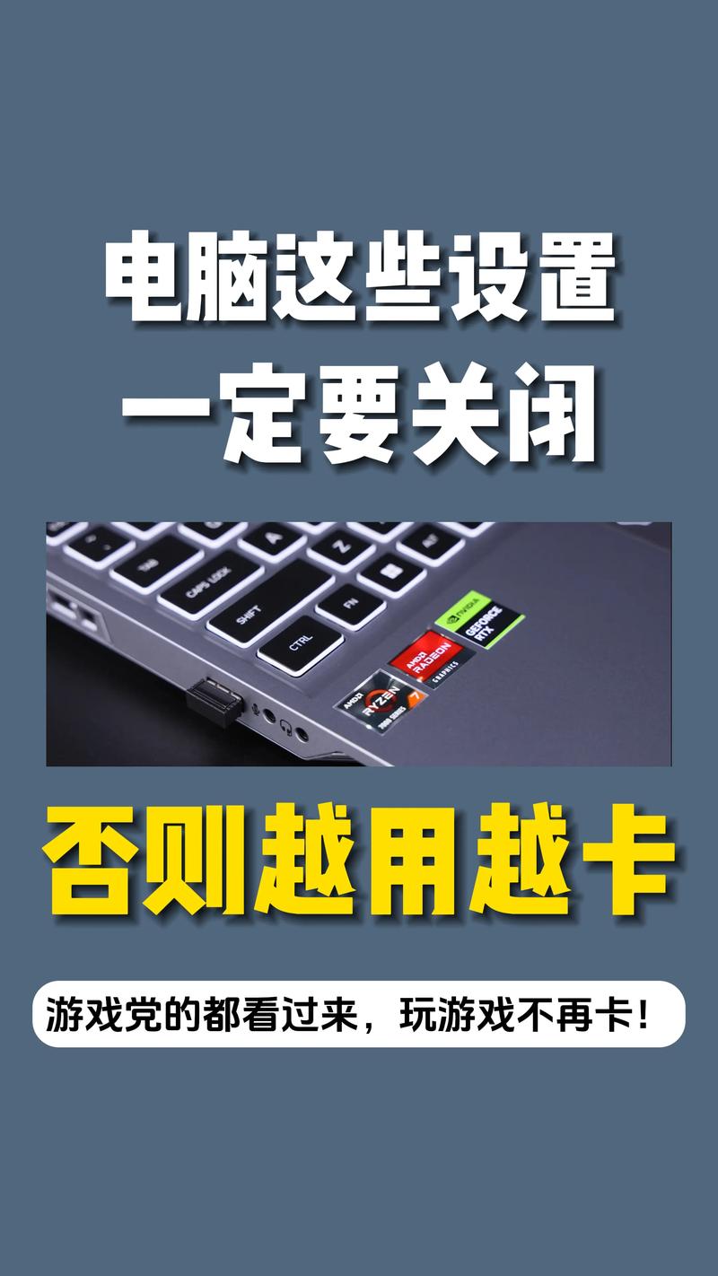 如何设置电脑不卡