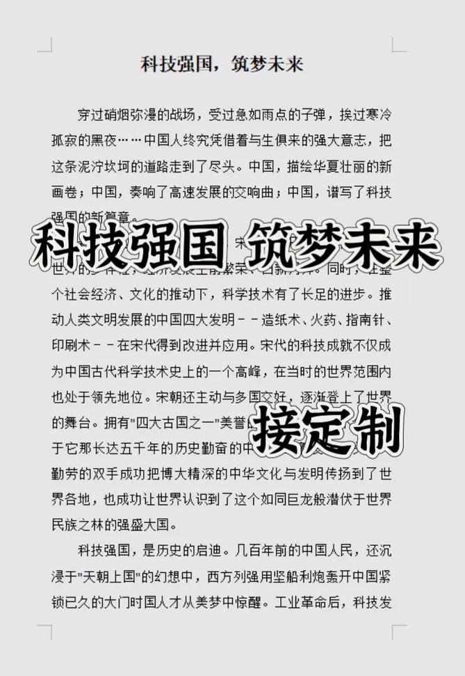 引领未来 中国做对了什么