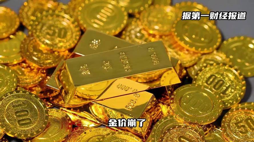 黄金连涨9周后高台跳水