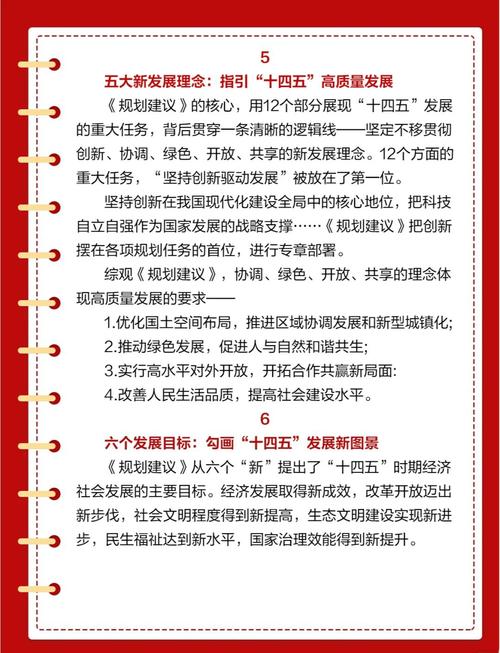 十四五规划这个字的重要性前所未有