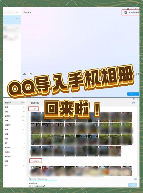 苹果手机qq如何下载图片到手机软件