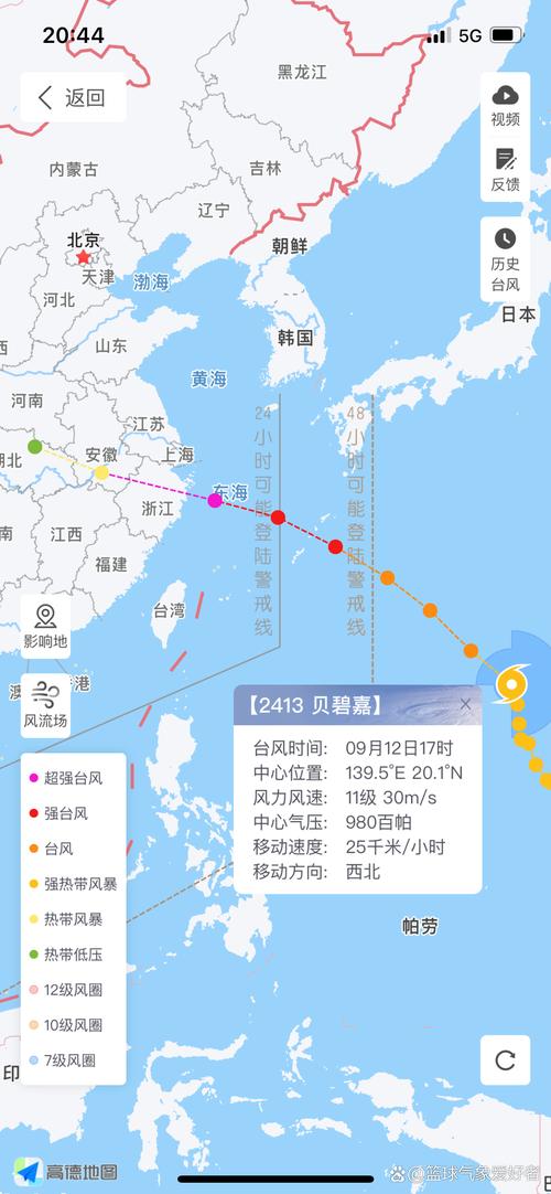 台风“风神”加强为强热带风暴级