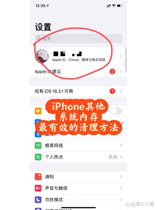 苹果手机如何彻底清除旧手机内容