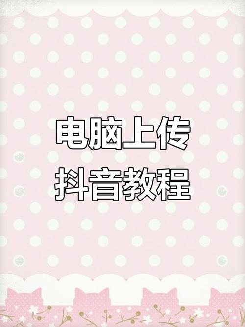 如何在电脑上下视频