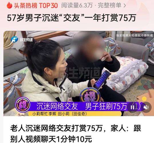 七旬老人被诱导在养生馆充值62万