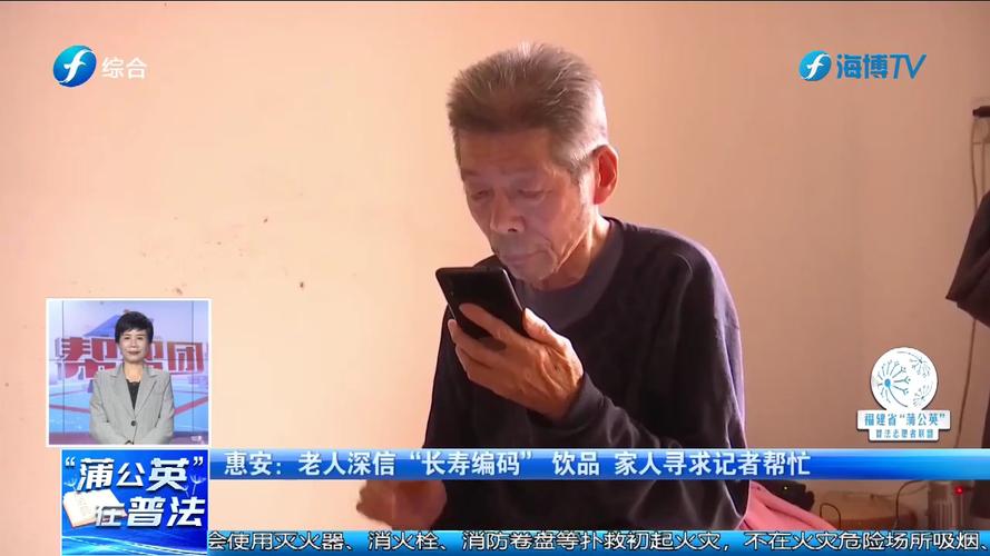 七旬老人被诱导在养生馆充值62万