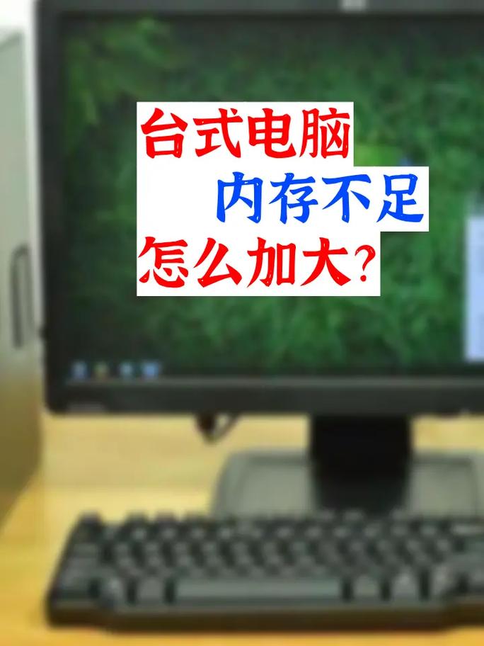 如何查看xp电脑内存