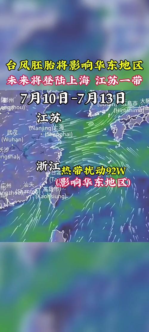 台风“风神”将在中国出现又离开