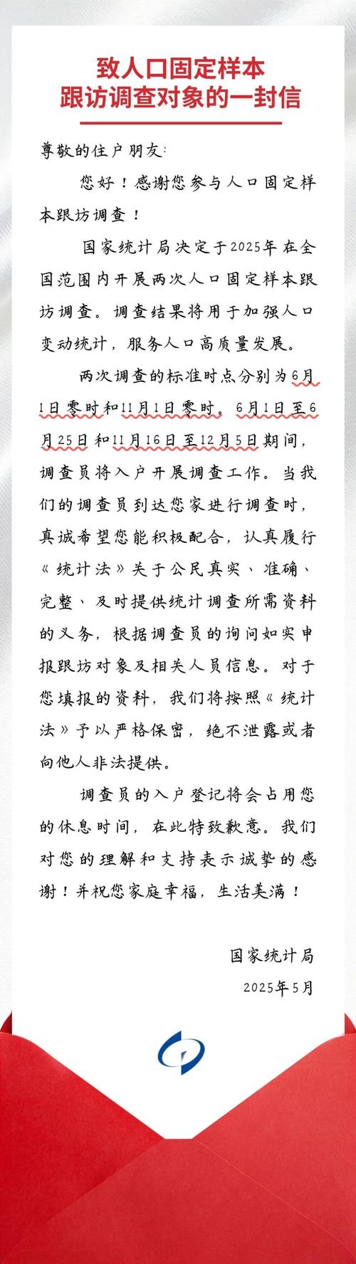 入户登记即将启动 请积极配合