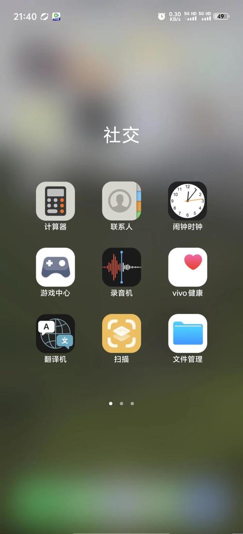 vivo手机如何变得跟苹果手机一样