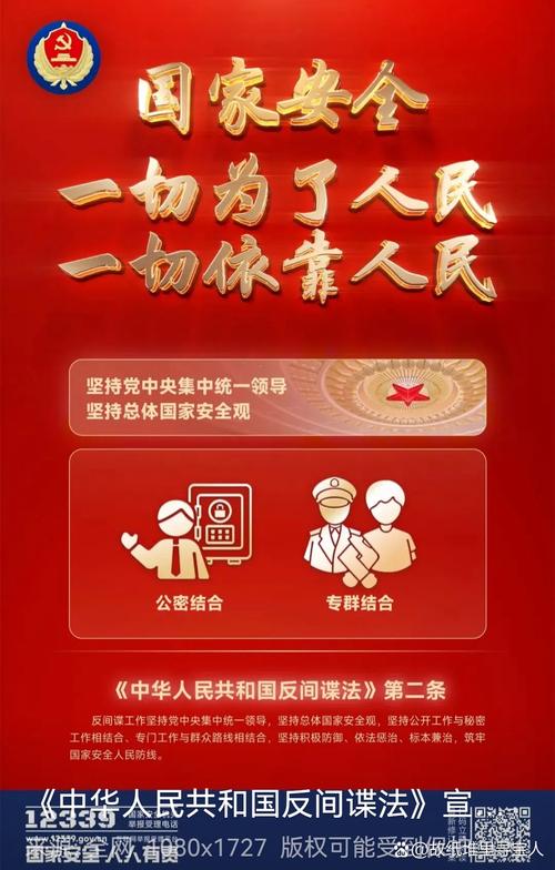 中国打响“北京时间”安全保卫战