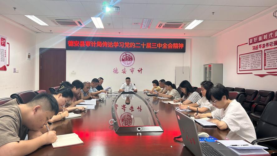党的二十届四中全会在北京举行