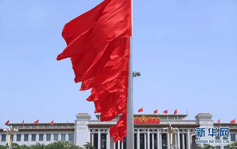 党的二十届四中全会在北京举行