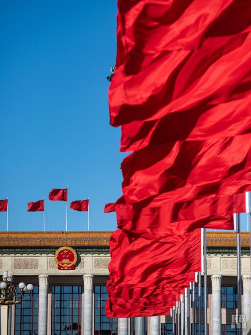 党的二十届四中全会在北京举行